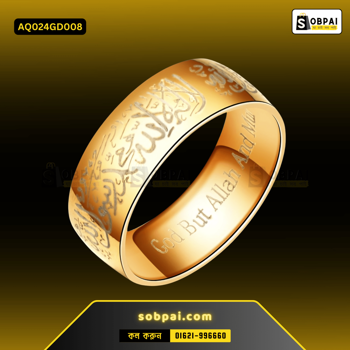 Gold-tone religious ring with Arabic script