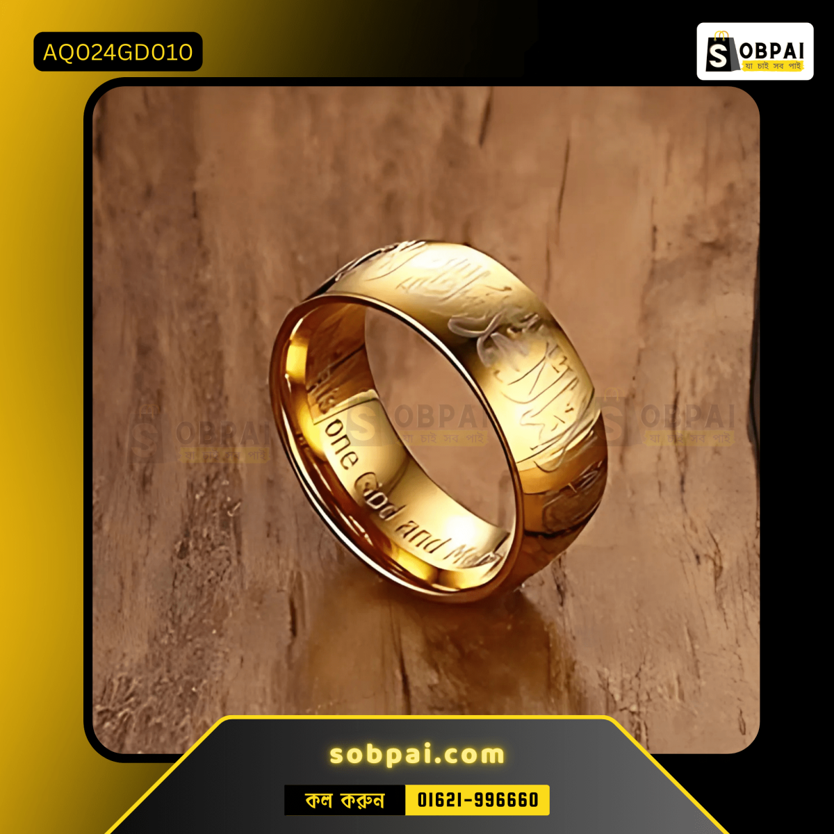 Gold-plated Quranic engraved ring for men