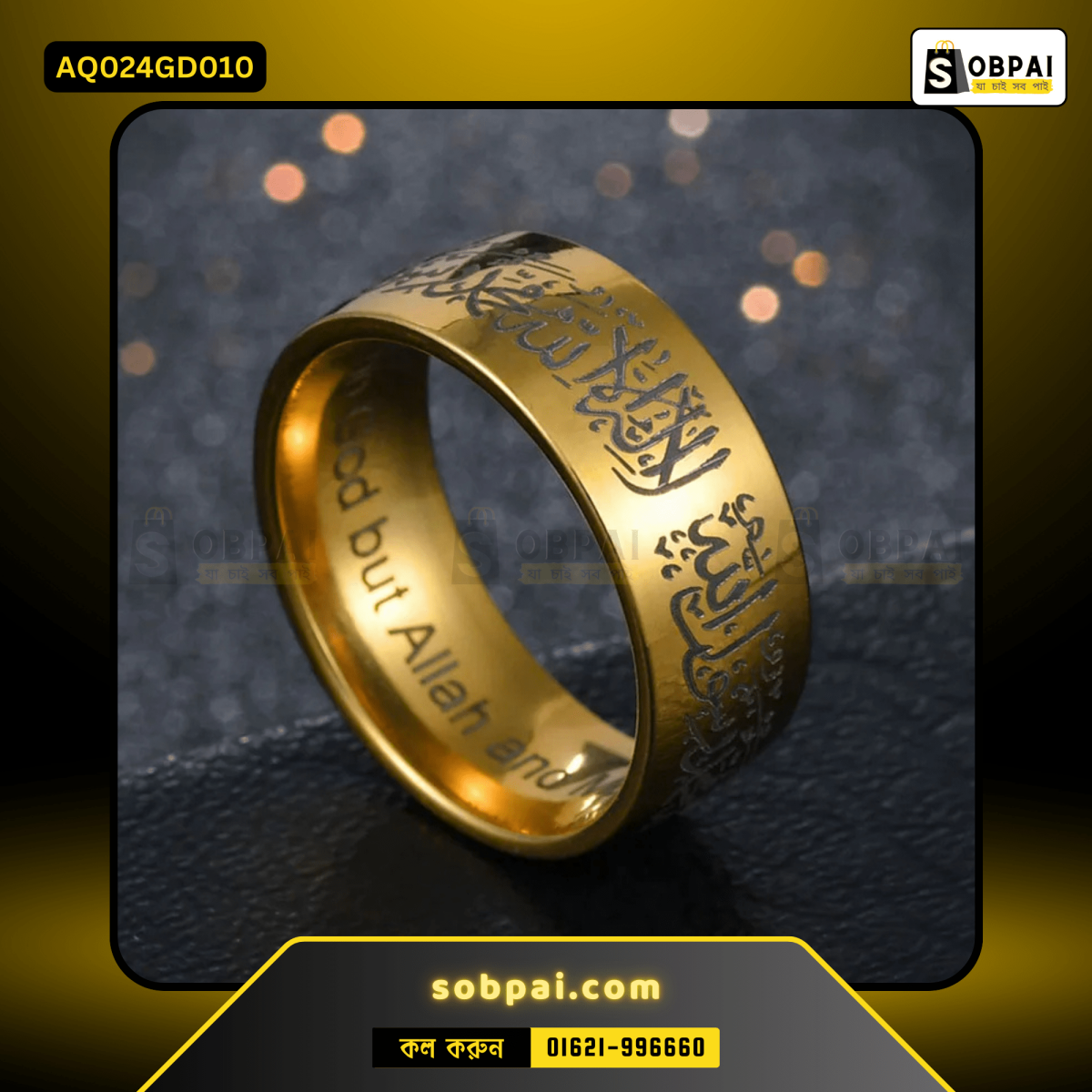 Stylish men's ring BD with Islamic engraving