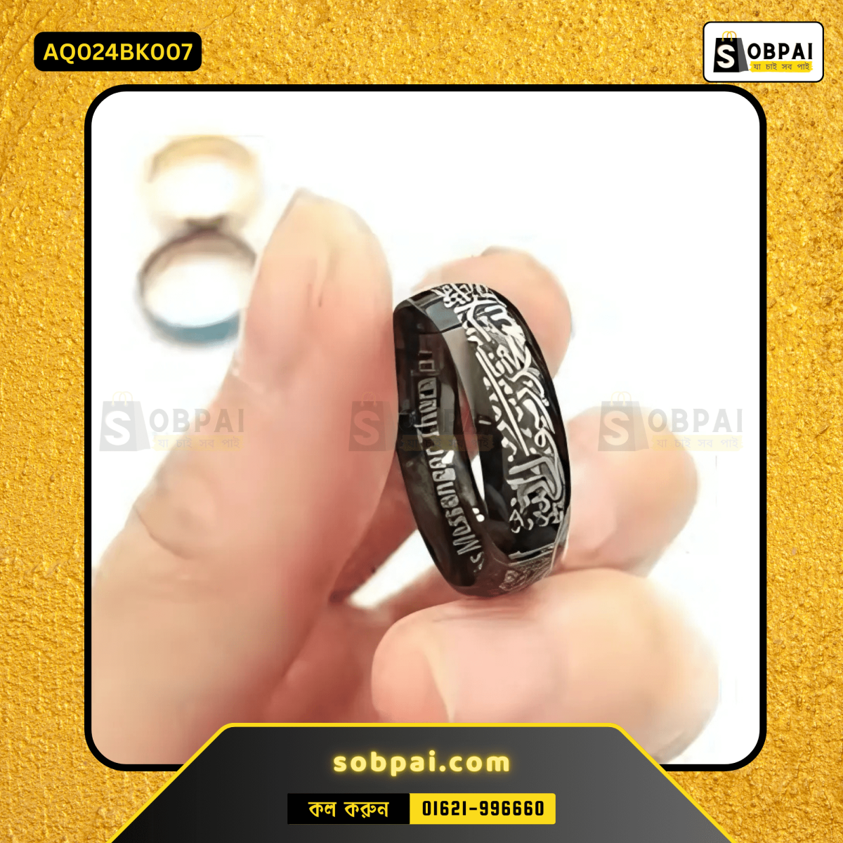 Stylish men's ring BD with Islamic engraving