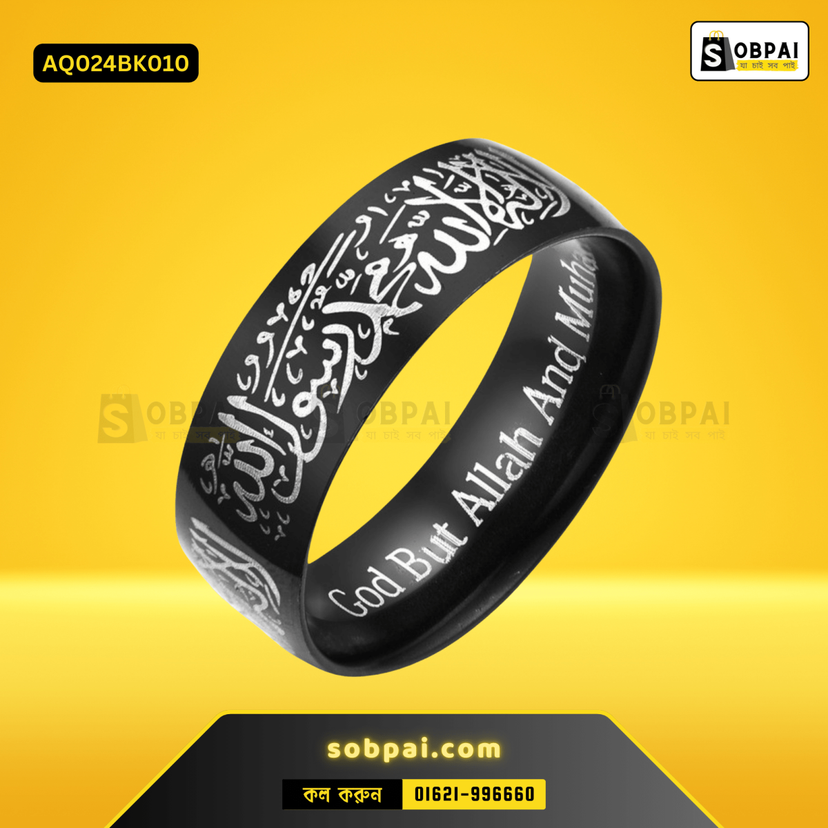 black -tone religious ring with Arabic script