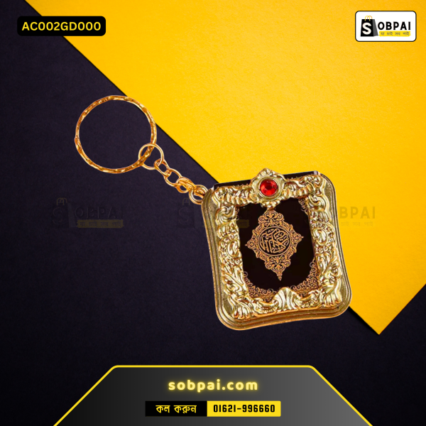 Golden Mini Quran keychain with Ark pendant for bags and cars.