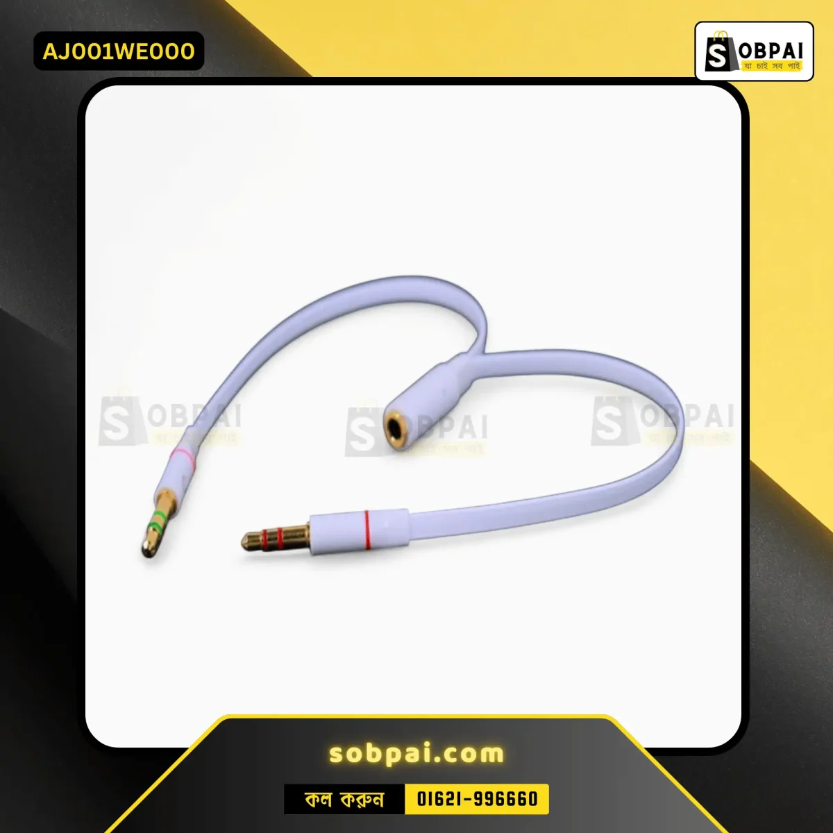 SobPai 3.5mm jack Y splitter adapter with green and pink male plugs.