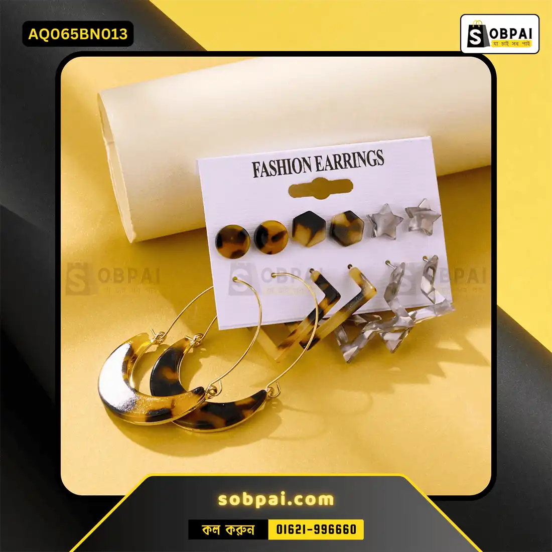 Trendy Vintage Acrylic Geometric Earrings Set - Brown