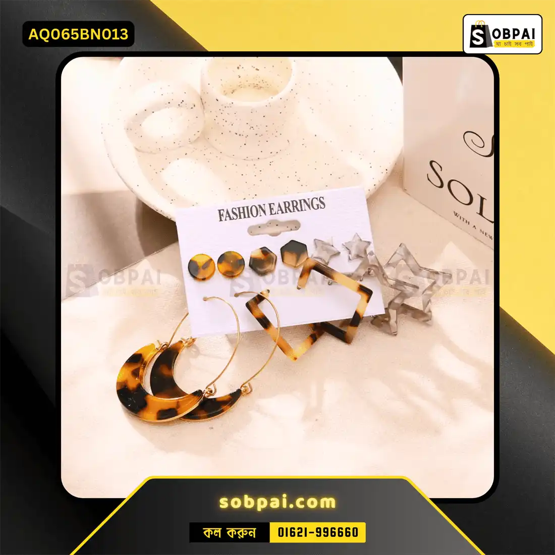 Trendy Vintage Acrylic Geometric Earrings Set - Brown - Image 3