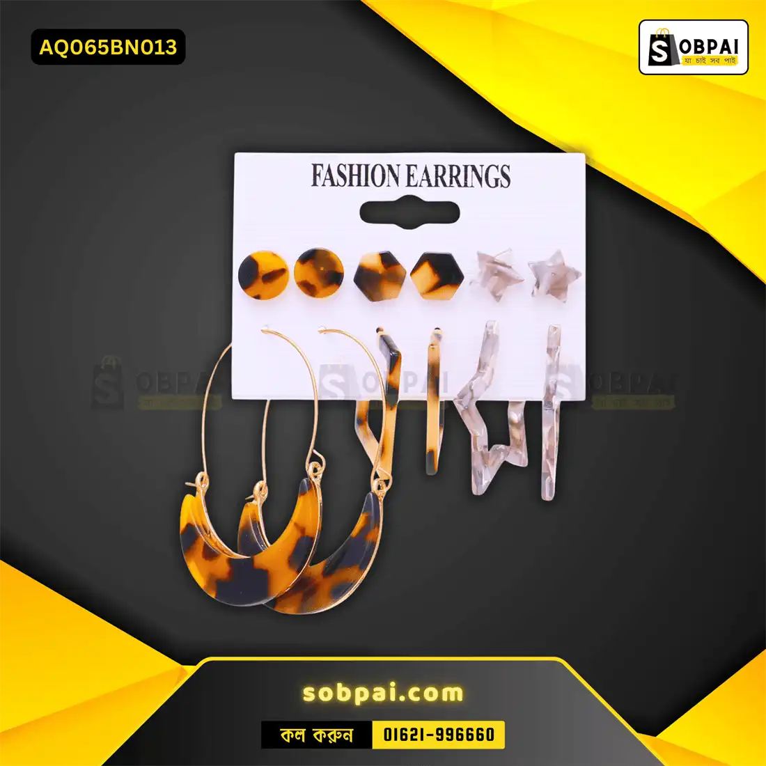 Trendy Vintage Acrylic Geometric Earrings Set - Brown - Image 2