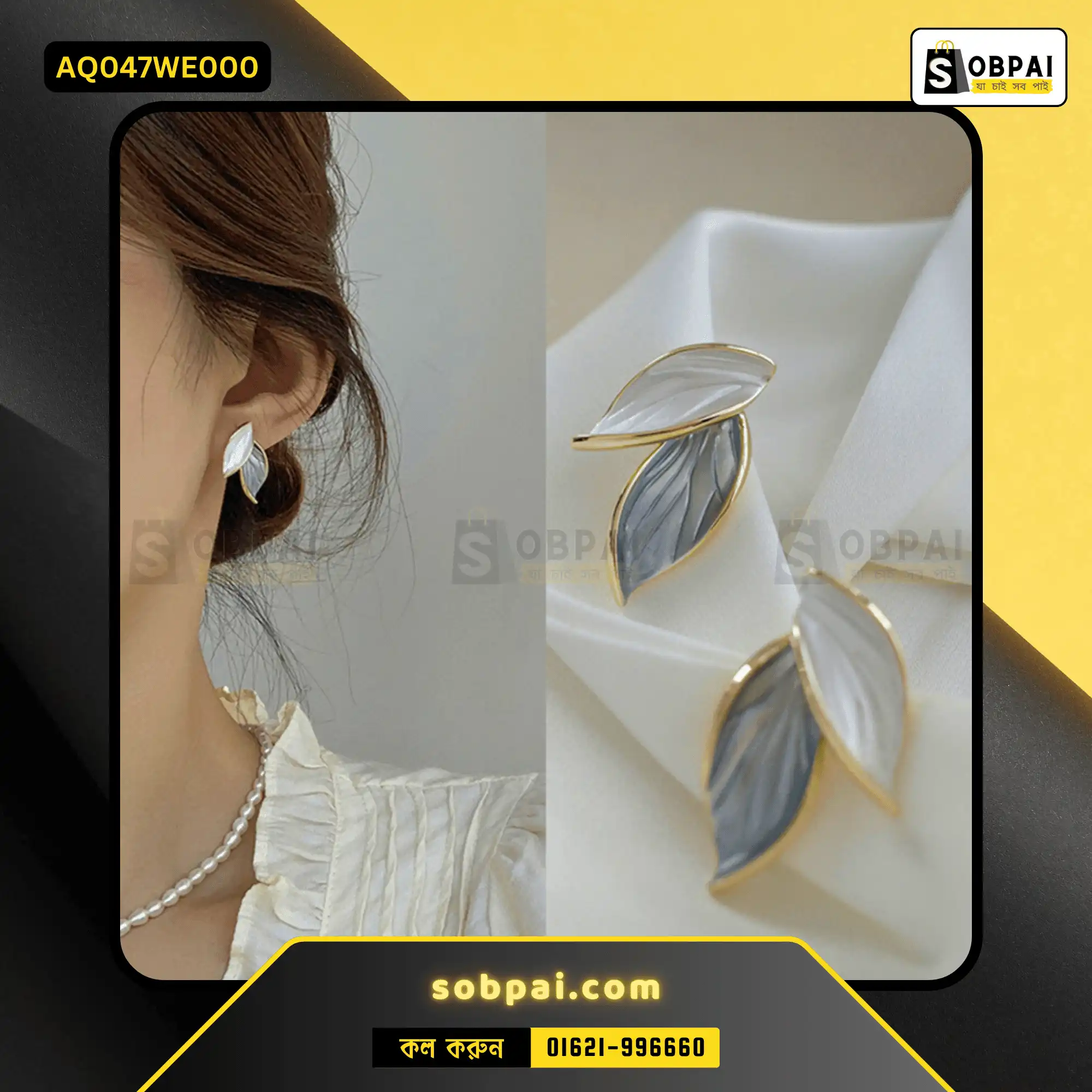 Trendy Leaf Shape Stud Earrings - White - Image 2