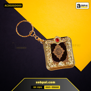 Mini Quran Keychain with Ark Pendant - Golden