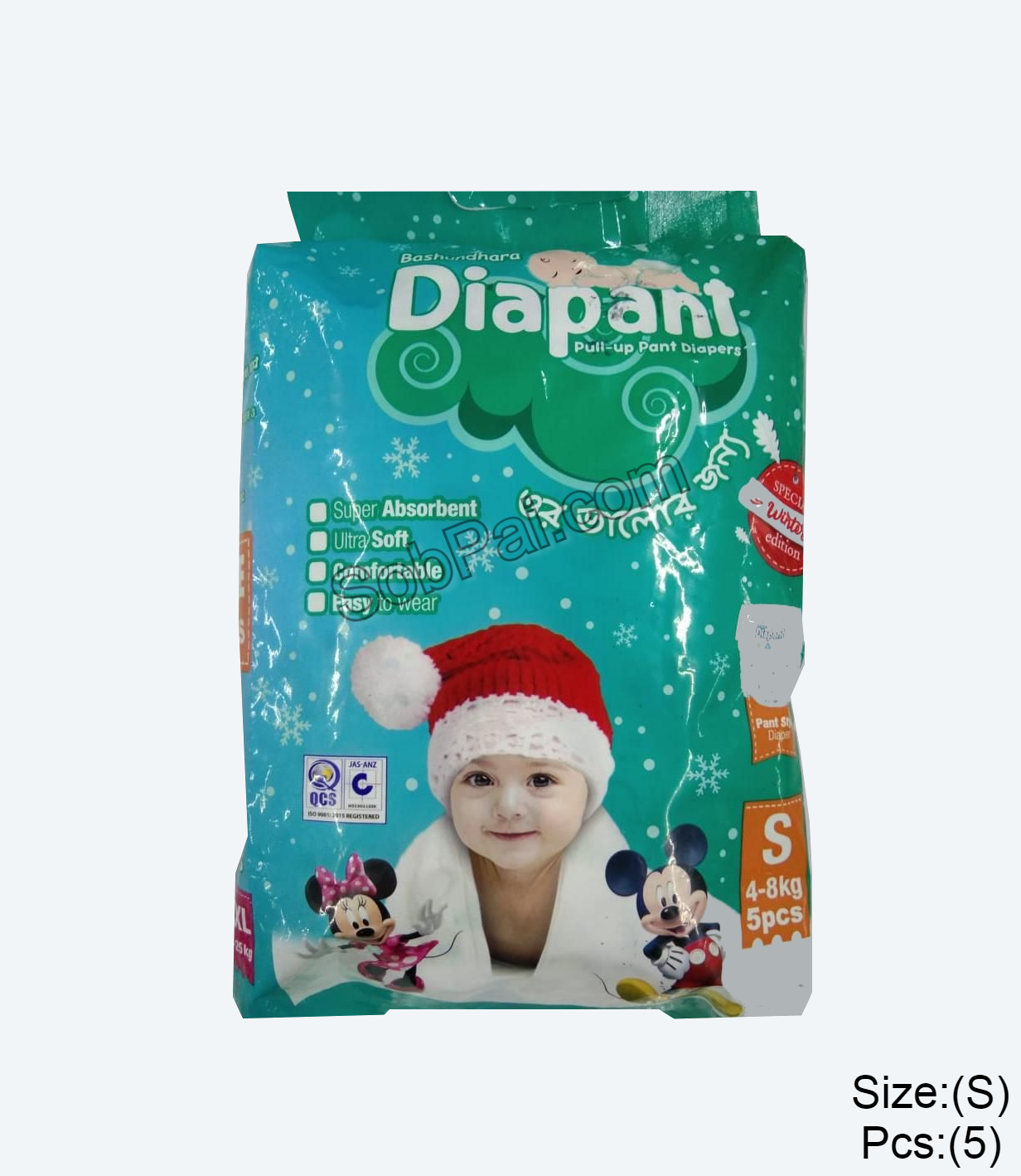 Bashundhara Baby Diaper - Image 3