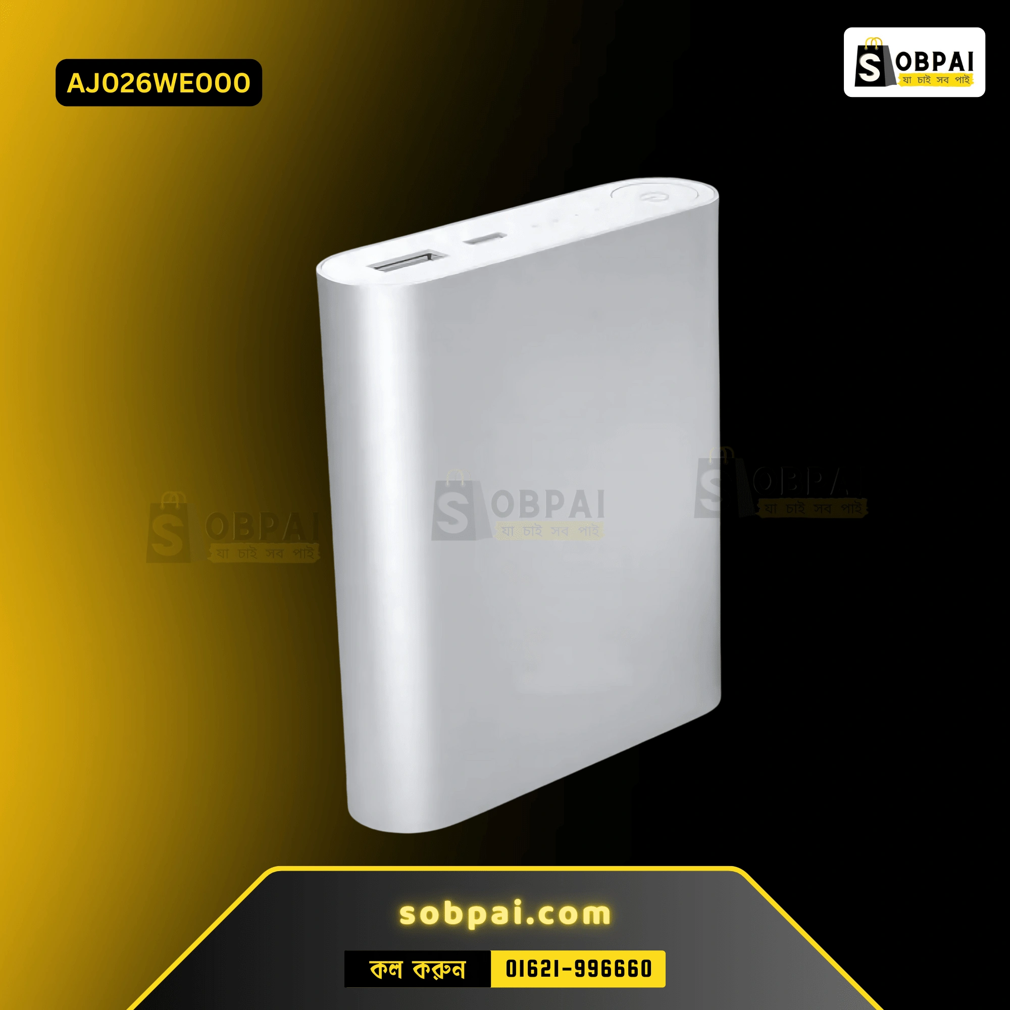 Best Power Bank Case Kit in BD (Silver)