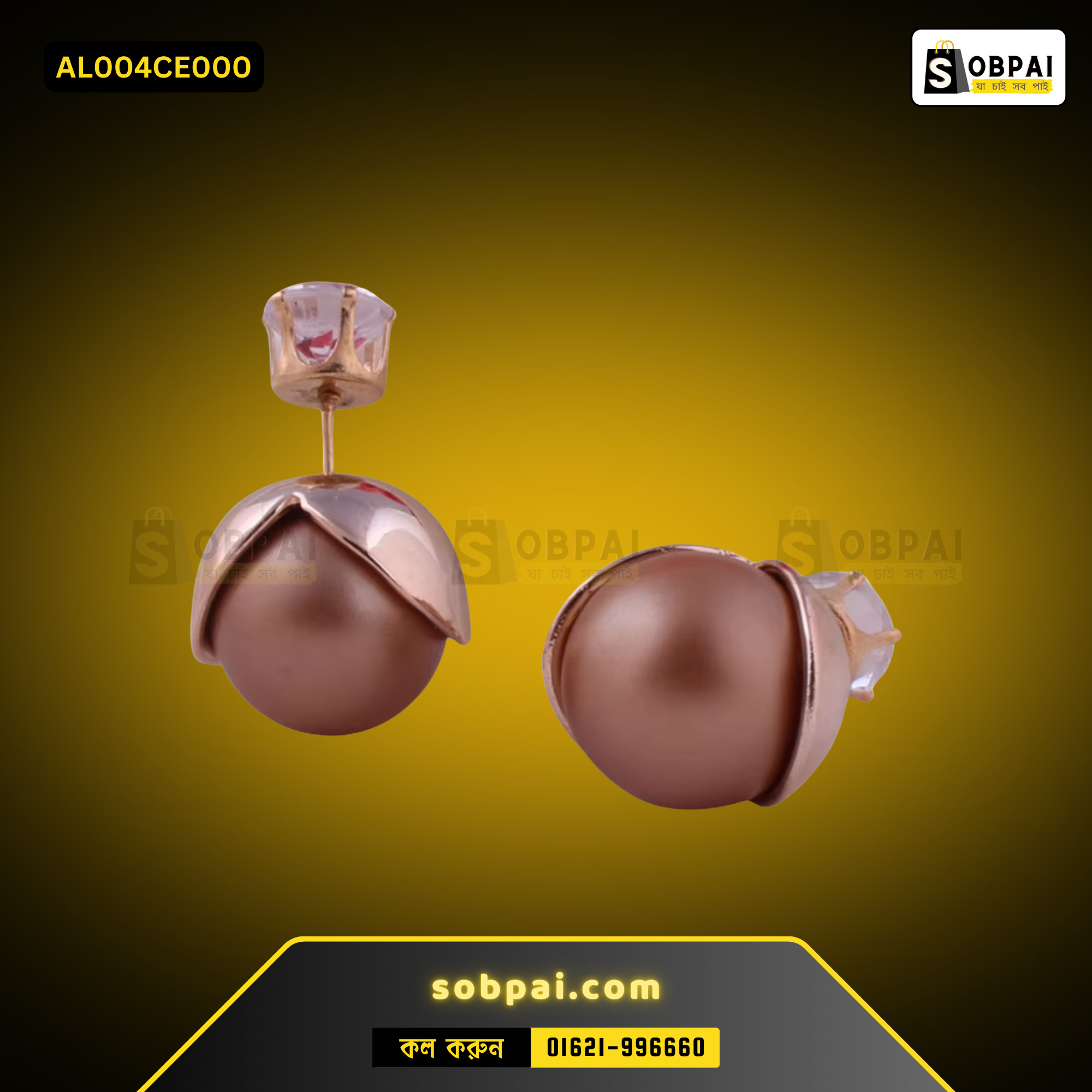 Elegant Coffee Color Double Ball Earrings