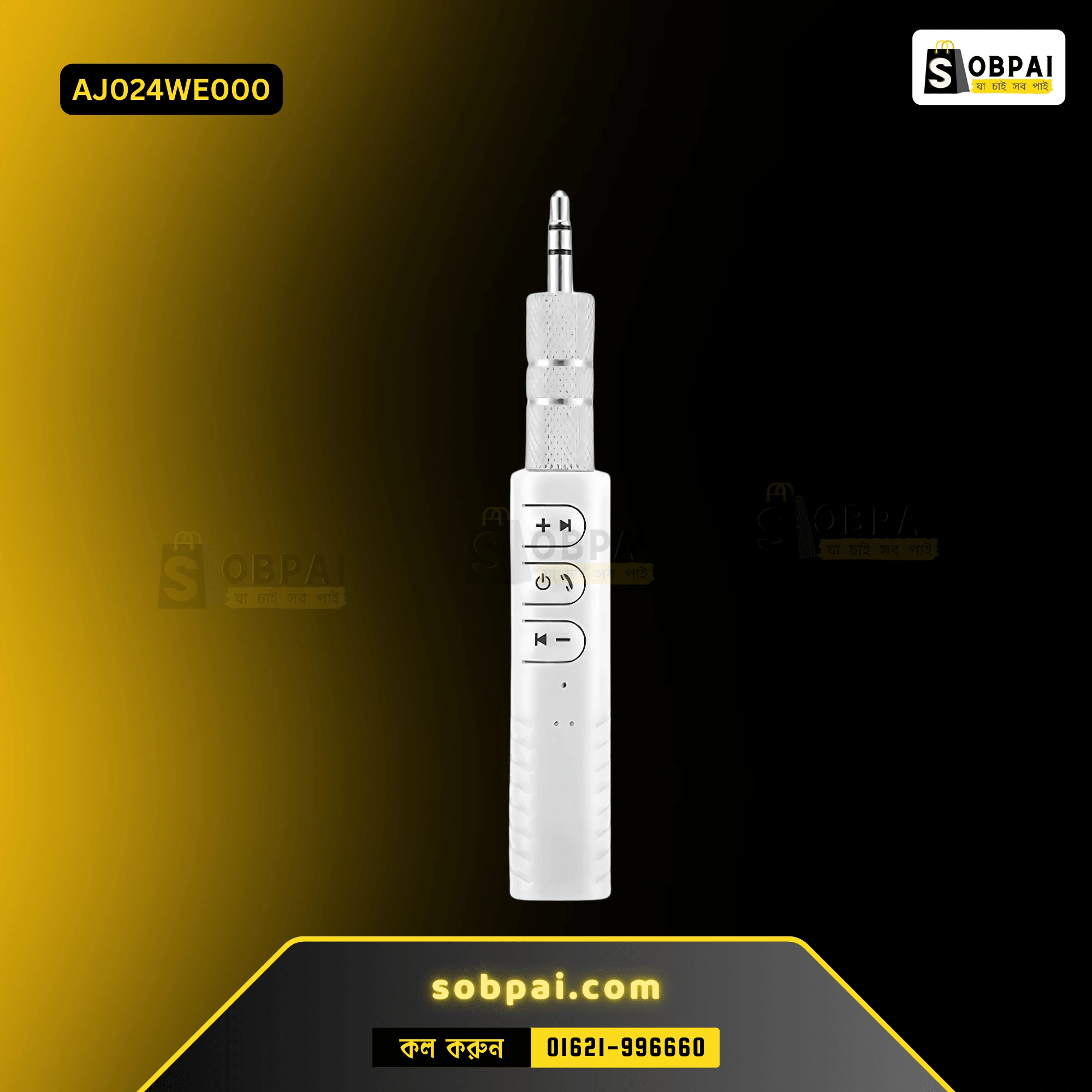 Best Bluetooth Audio Receiver in BD (White)