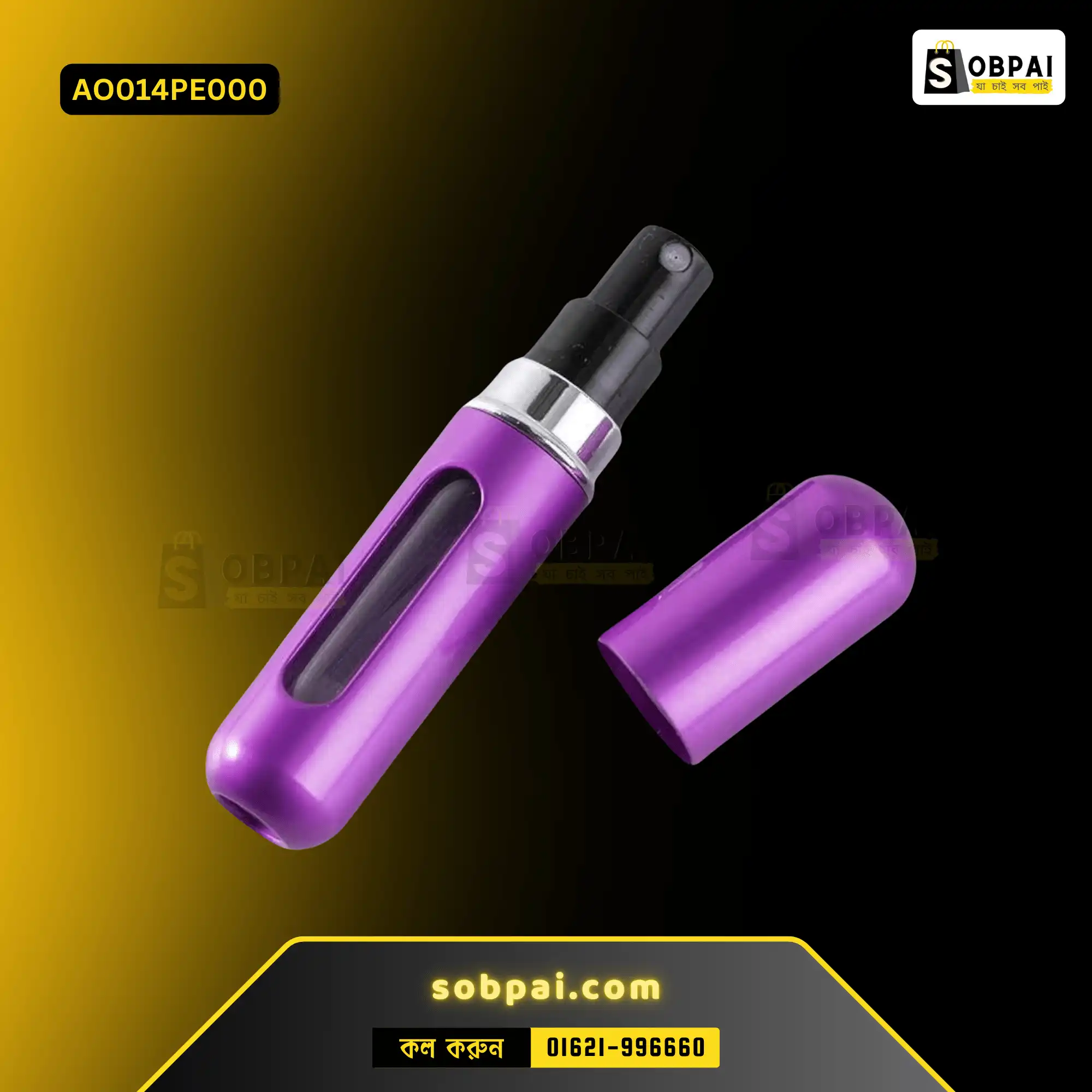 Portable Refillable Mini Perfume Atomizer (PURPLE)