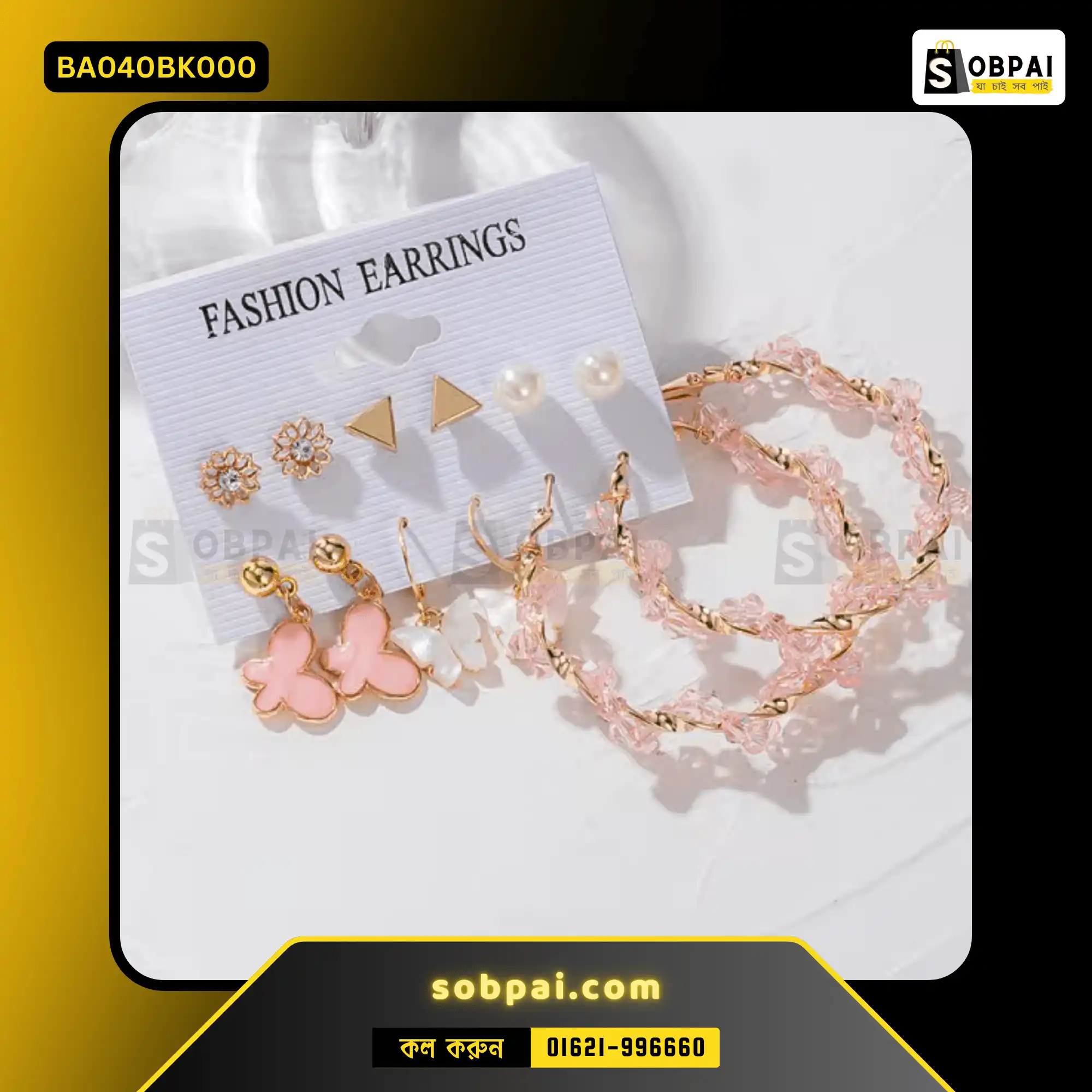 Trendy Butterfly and Pearl Earrings Set (Pink)