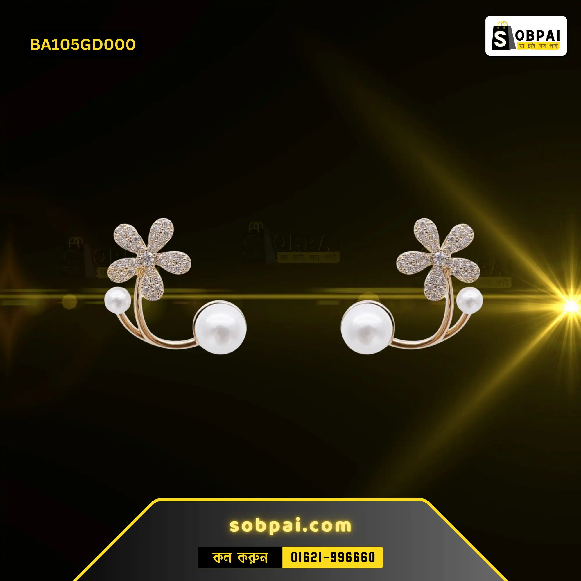 Elegant Pearl Flower Drop Earrings (Gold)