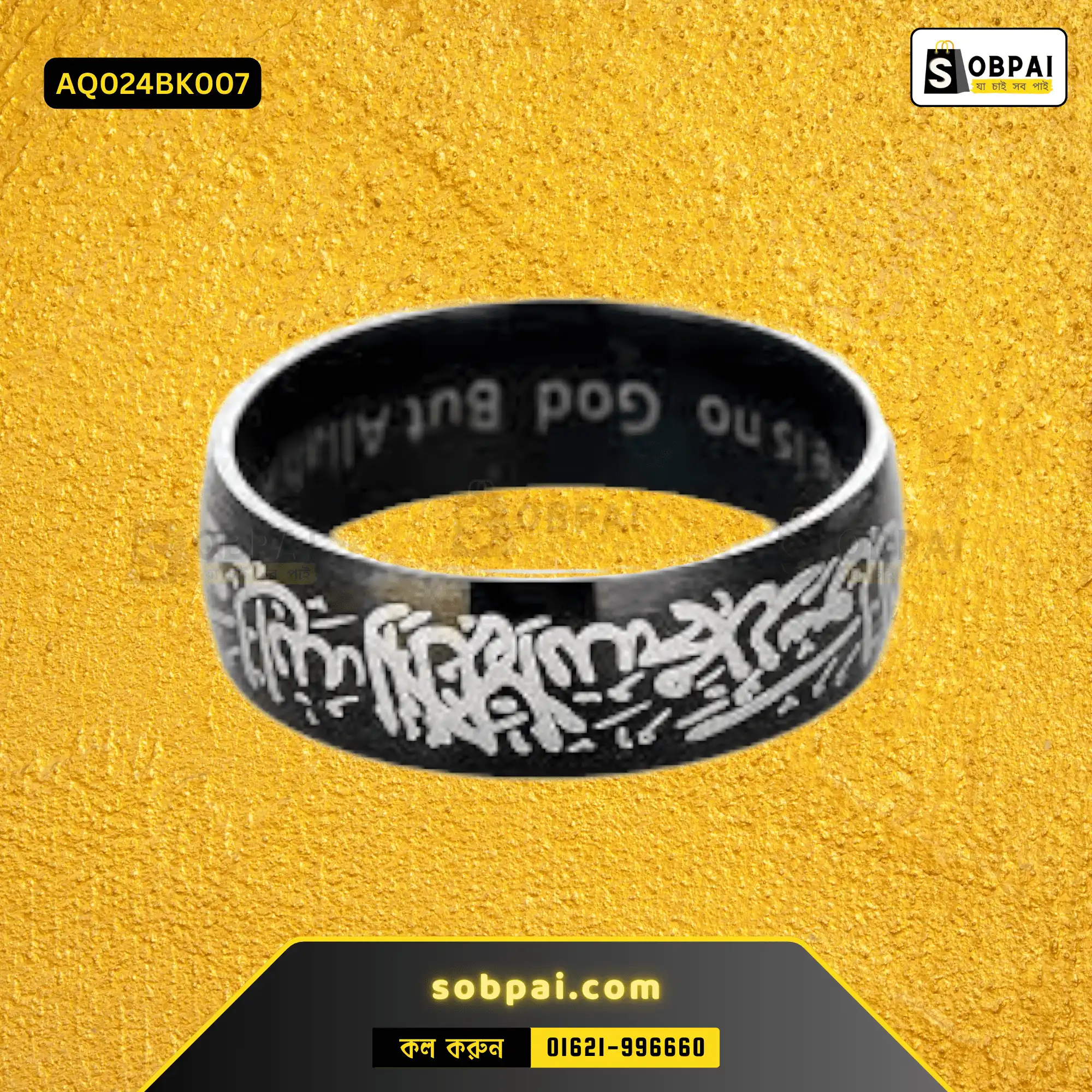 Premium Titanium Steel Quran Ring for Men (Black -7)