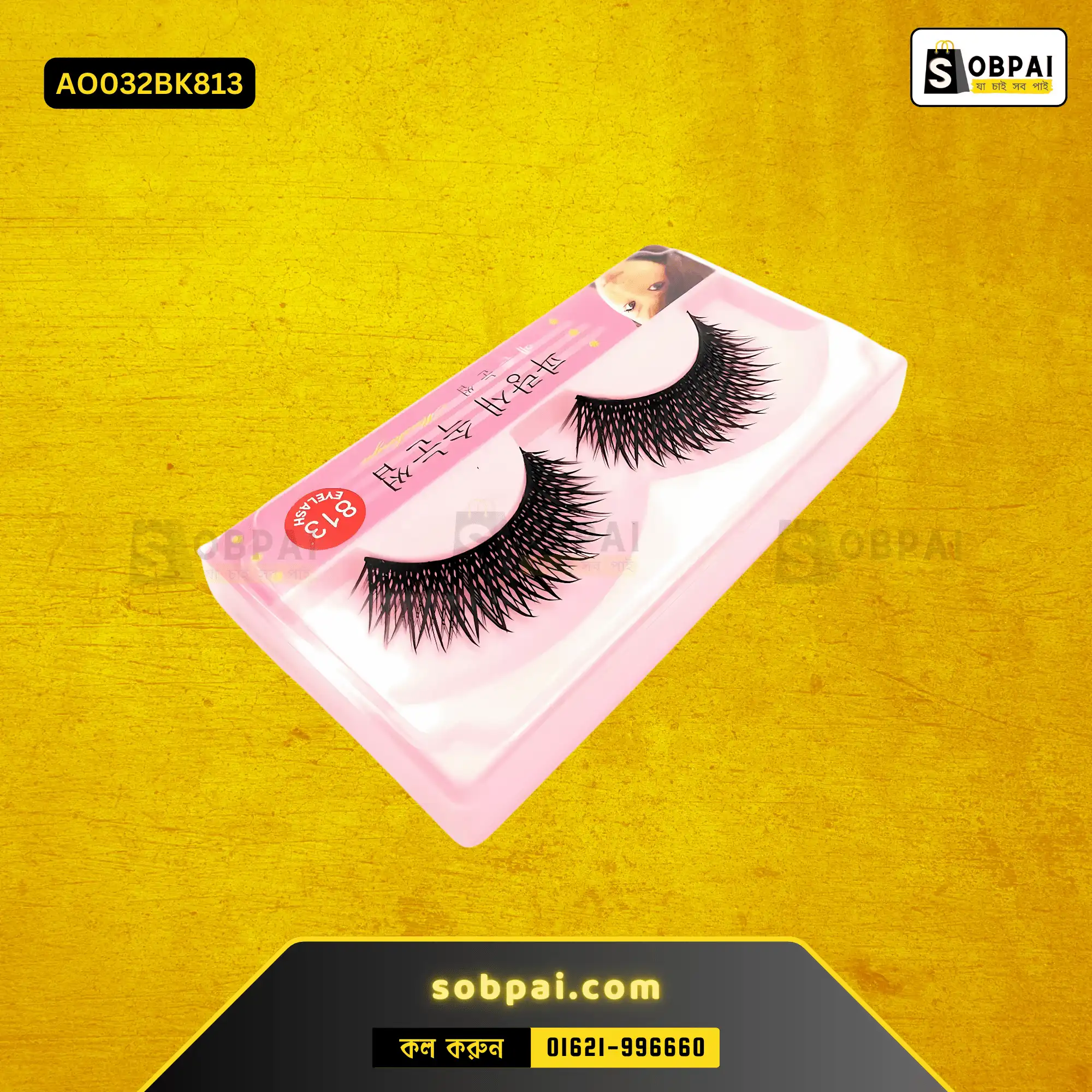 Natural & Voluminous False Eyelash Extensions (13mm)