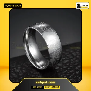 Premium Titanium Steel Quran Ring for Men (Silver - 8 )