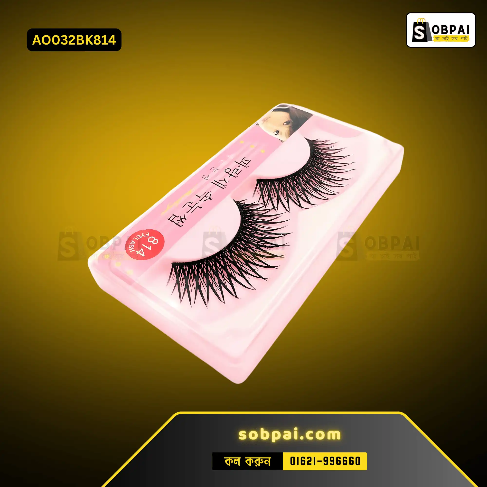 Natural & Voluminous False Eyelash Extensions (15mm)