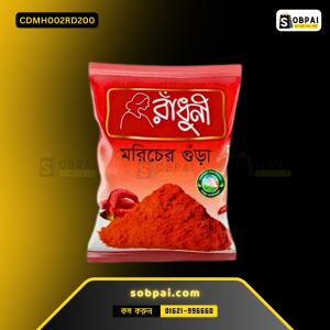 Radhuni Chilli Powder 200gm
