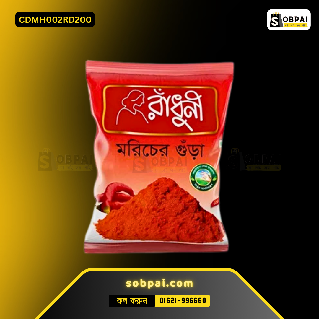 Radhuni Chilli Powder 200gm
