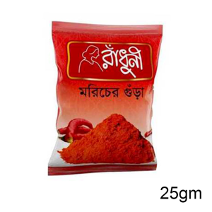 Radhuni Chilli Powder