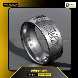 Premium Titanium Steel Quran Ring for Men (Silver - 10)