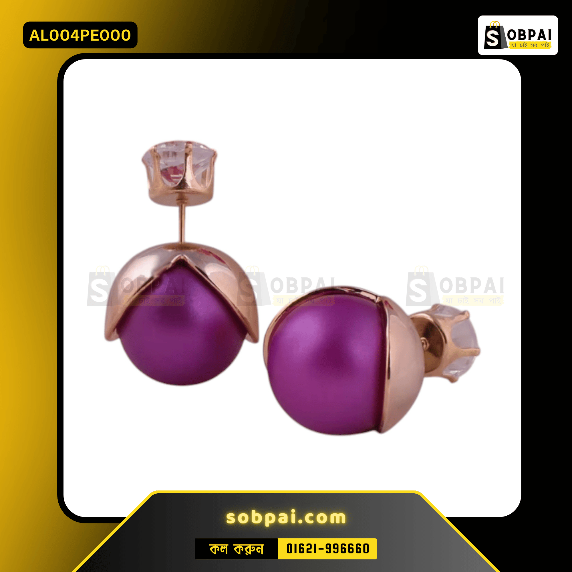 Romantic Double-Sided Pearl Earrings - Purple - Image 2