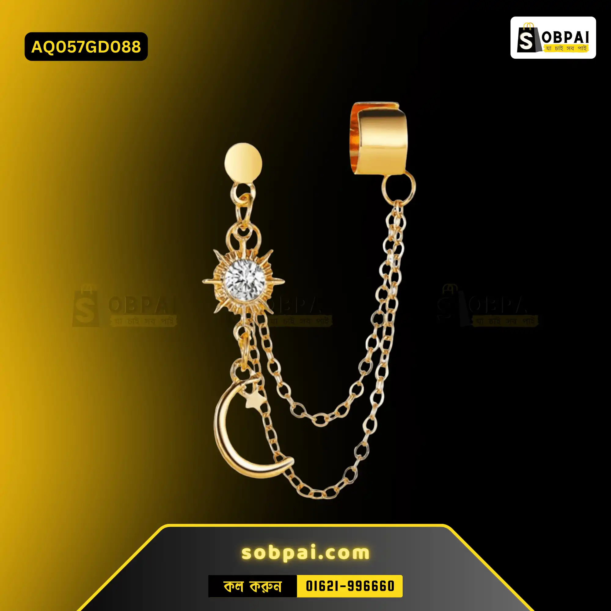 Vintage Sun and Moon Ear Cuff (Gold)