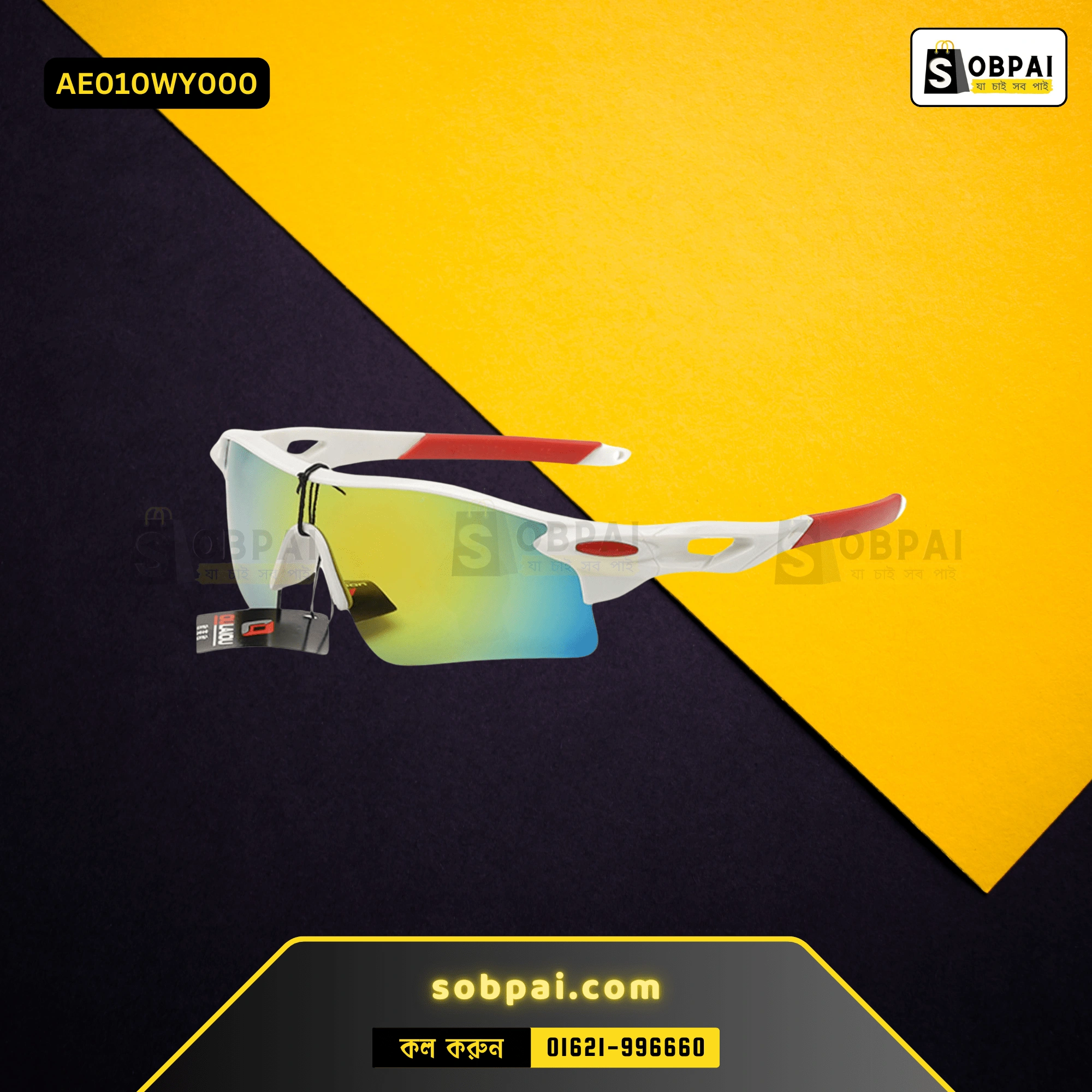 Stylish Sports Cycling Sunglasses for All (White Yellow) - Image 2