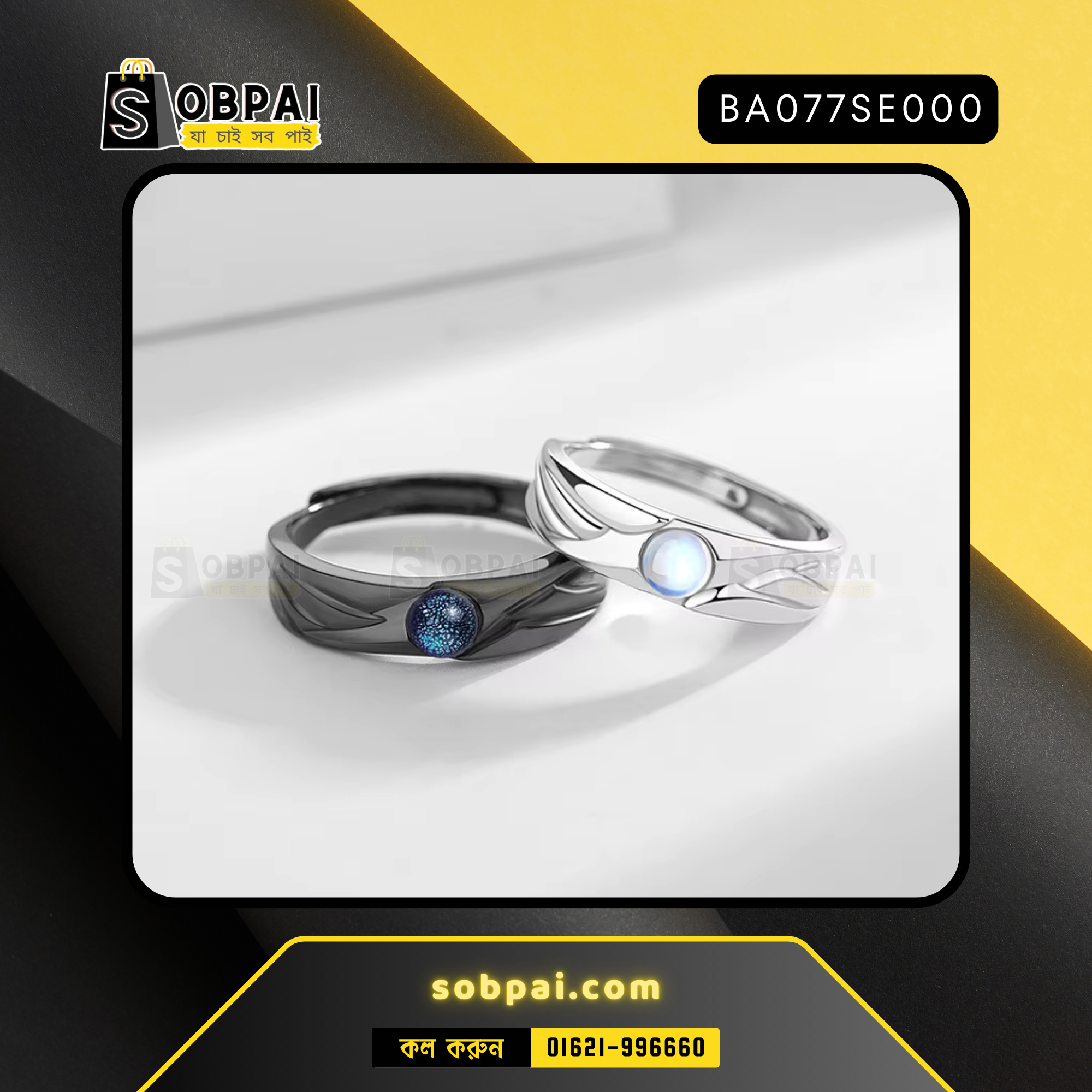 Adjustable Demons and Angels Couple Rings