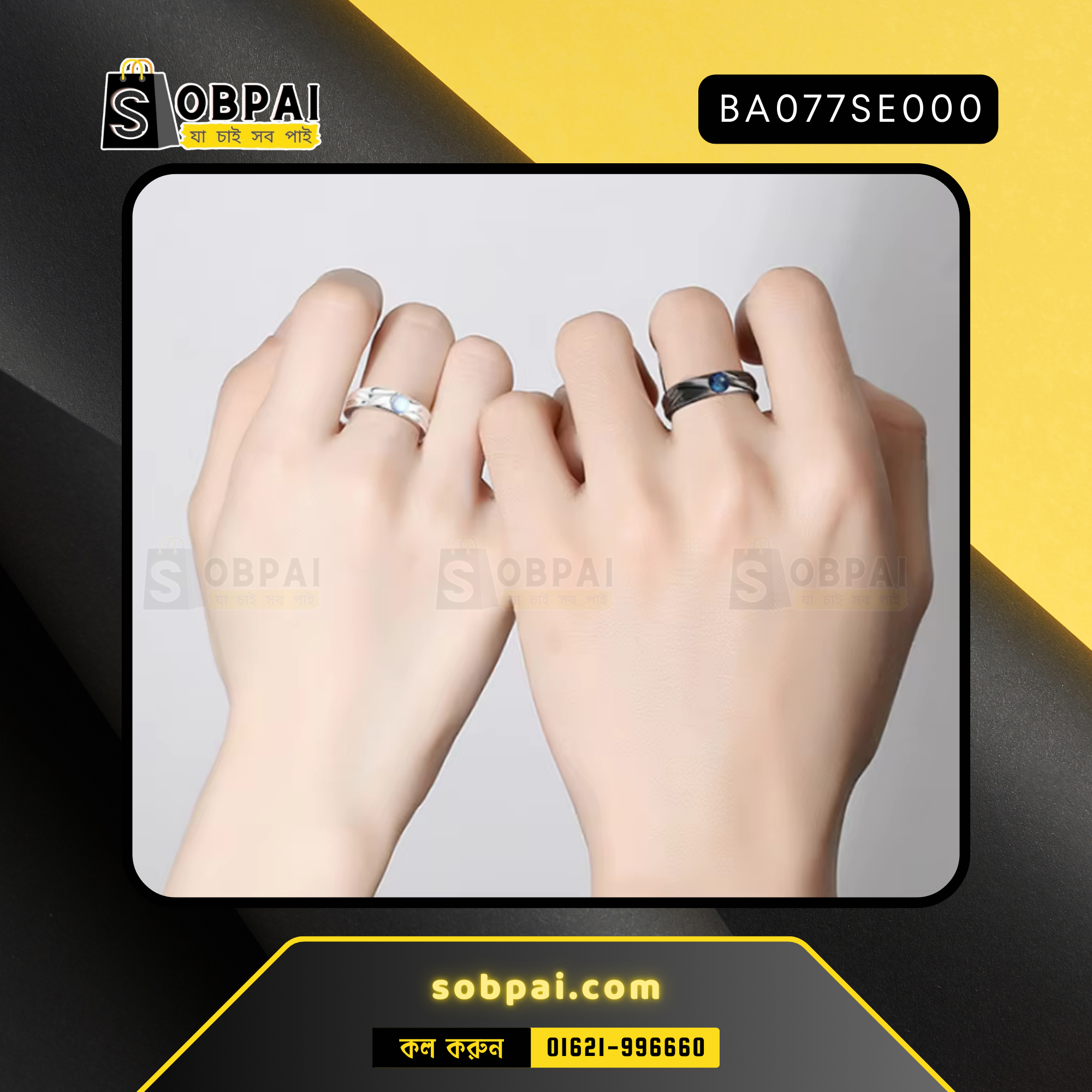 Couple Rings with Adjustable Fit