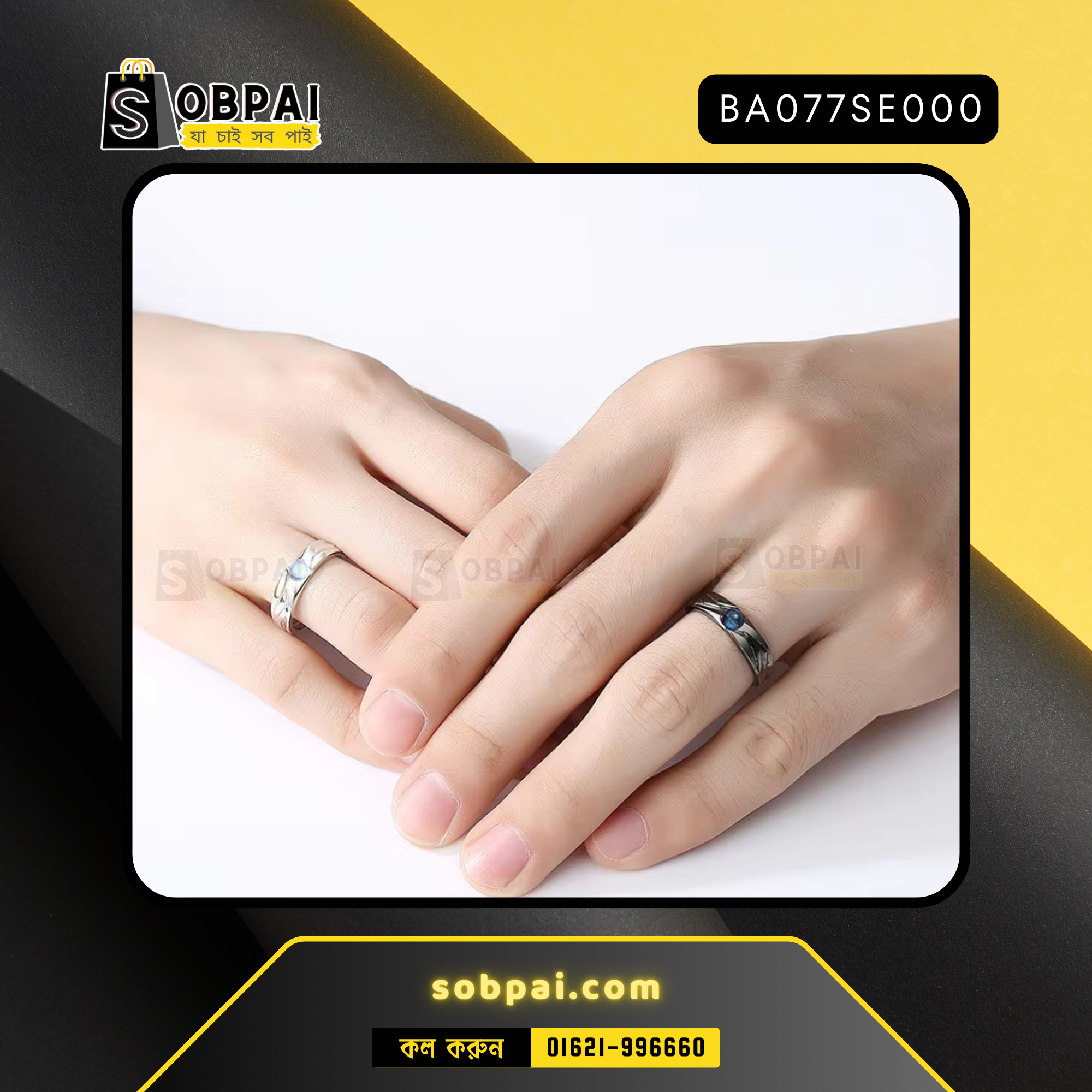 Vintage Style Demons and Angels Matching Rings